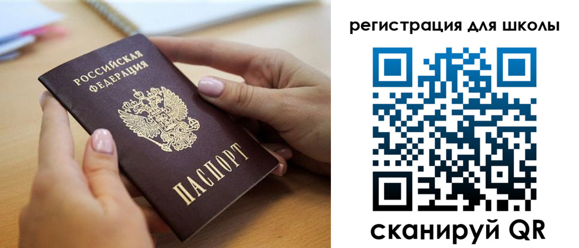 прописка в Липецкая области