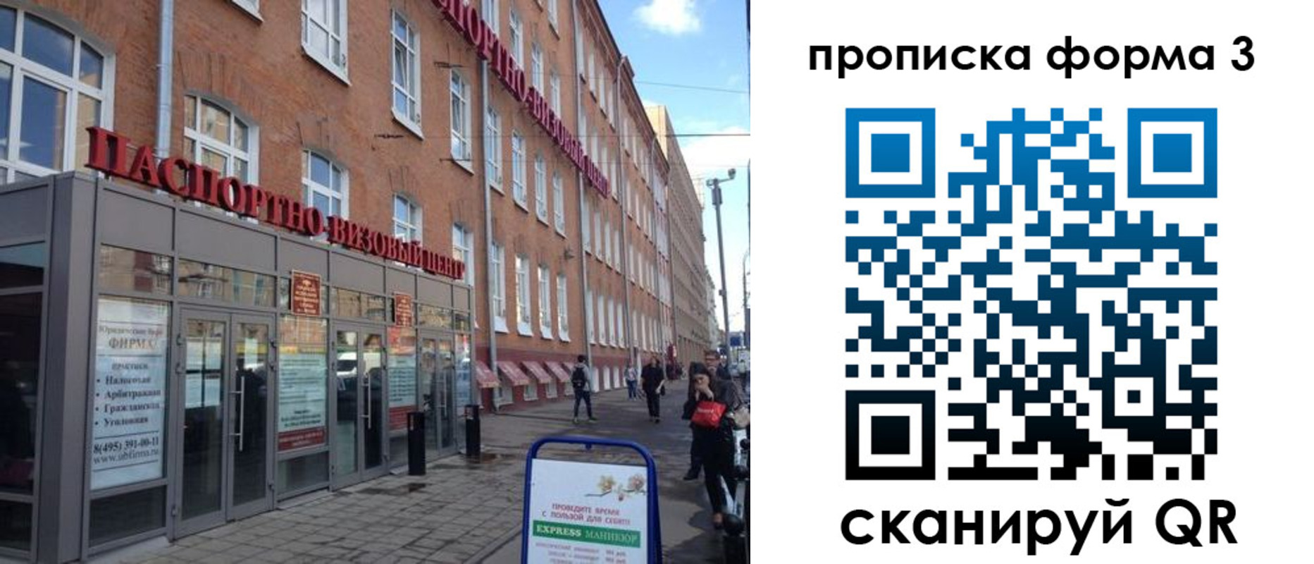 прописка поиск в Липецкая области