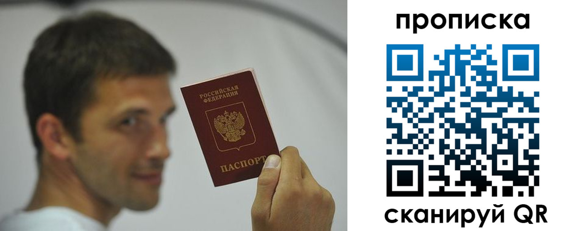 временная регистрация 2025 в Липецкая области