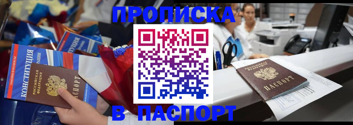 прописка для военкомата в Липецкая области