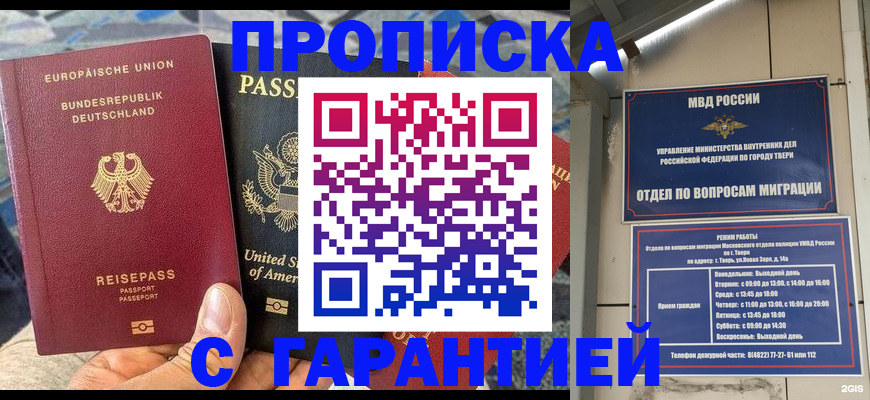 временная регистрация законно в Липецкая области