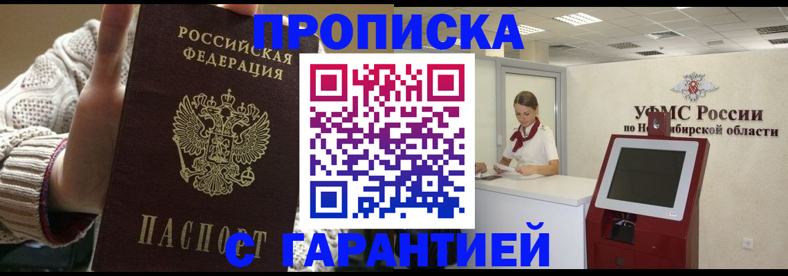 временная регистрация для школы в Липецкая области