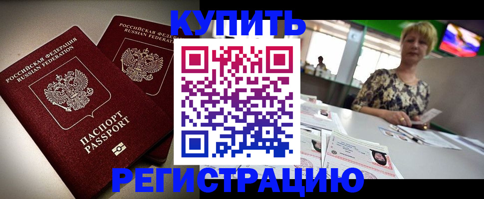 временная прописка в Липецкая области