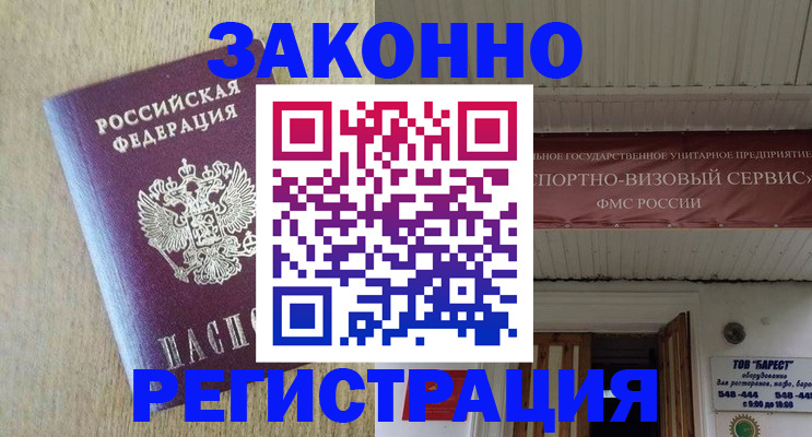 найти адрес прописки в Липецкая области
