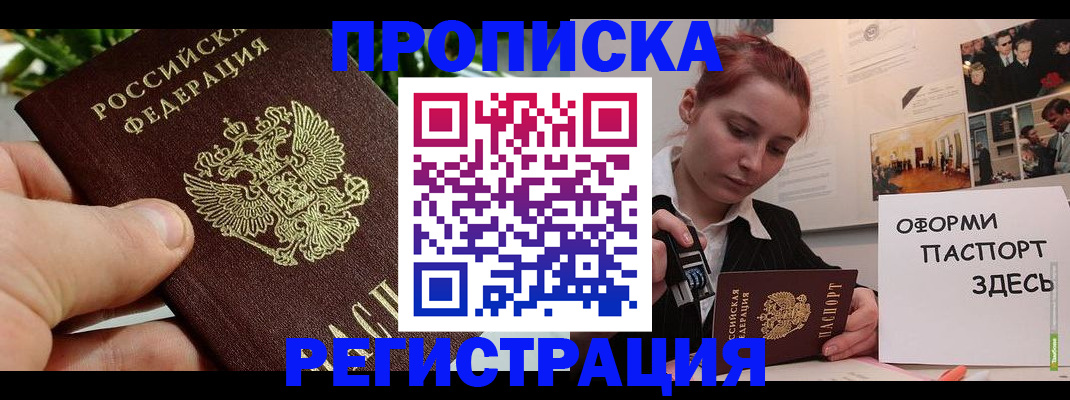временная регистрация законно в Липецкая области