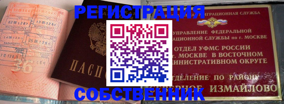 прописка паспорт в Липецкая области